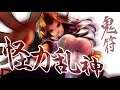 Tempest of Heaven and Earth: vs Yuugi Hoshiguma