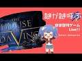【The House of Da Vinci】(2) - ほぼ日刊ゲームLive!!