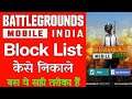 How To Find Block List In BGMI - BGMI Me block List Kaise Dekhe - How To See Block List In BGMI