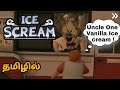 Ice Scream 1 Funny Gameplay ! | Ice Scream 1 Full Gameplay ! | Tamil | George Gaming |