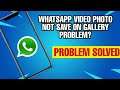 WhatsApp Photo,Video Not Saved On Galary Problem Solved