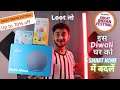 Easy Tricks to Convert Any Home into Smart Home! | How to Make SmartHome with Alexa "Hindi" π₯