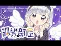 🤍(∂ω∂)フン【白百合リリィ/ViViD所属】