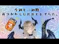 【飲酒雑談】久しぶりにお話ししようか【リリネらいぶ】