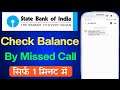 how to check sbi bank balance by Miss call | sbi bank balance check number 2022