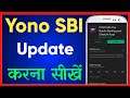 How To Update Yono Sbi App On Android | Yono Sbi Ko Update Kaise Kare | Update Yono Sbi Android App