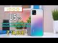 iQOO U5 5G Launch Date Confirm || iQOO U5 Speciation, Price in india