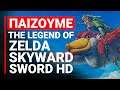 The Legend of Zelda : Skyward Sword | WALKTHROUGH Part 1 - Nintendo Switch