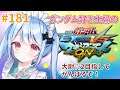 【マキオン】銅プレのシャフランいくぞー!#181【Vtuber/小春トキ】