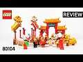 레고 시즈널 80104 사자춤(LEGO Seasonal Lion Dance) - 리뷰_Review_레고매니아_LEGO Mania