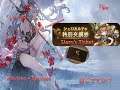[Granblue Fantasy] What Item to Choose with Siero's Ticket UPDATED シエロのチケットで選ぶアイテム