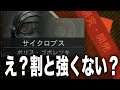 【VSハーピー】ゴーストリコン・ブレイクポイント#11【VSサイクロプス】