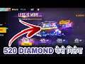 FF NEW EVENT 520 DIAMOND KAISE MILEGA || LESS IS MORE EVENT 520 DIAMOND KAISE MILEGA FREE FIRE #RRG