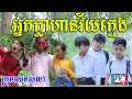 អ្នកក្លាហានវ័យក្មេង ពីស្ករគ្រាប់ Frutati ,New funny short film 2021 from Paje team