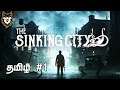 தமிழ் The Sinking City Live பகுதி 1 (Ps4) Tamil Gameplay #tamilgaming #storygame #gamersact2021