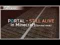 마인크래프트에서 스틸 얼라이브를 만들어보았습니다 Minecraft Note Block Song - ♪ Portal - Still Alive ♫