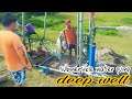 Submersible water pump installation | DEEP WELL
