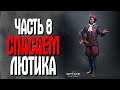 The Witcher 3 HD Reworked Project ТОП МОДЫ 2021 ЧАСТЬ 8 ГДЕ ЛЮТИК