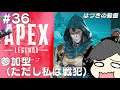 【Apex】参加型:#37 のんびりランクマ(シルバーI) 【はづきの動画】