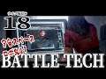 【BattleTech実況18】うっかり入手のキングザ100ｔ！クラブ入手で★４クエ～メインシナリオ進行だ！【バトルテック】