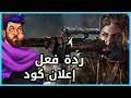 ردة فعل زوراو على قيم بلاي كود الجديدة - COD Vanguard