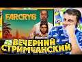 Far Cry 6 - На сколько красив? (Xbox Series S vs X)