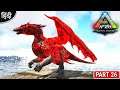 Flame Drake Mini Dragon Taming : ARK : AG REBORN : भाई ये क्या हो गया : Part 26 [ Hindi ]