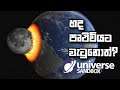 what if the moon crashed into earth?