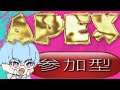 【APEX】昼休み