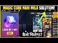 MAGIC CUBE NOT SHOWING IN VAULT PROBLEM SOLUTION | MAGIC CUBE KYU NAHI MIL RAHA?