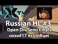 RuHL #3: Open Semis - сизо#17 vs LinKuei