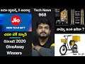 Tech News 968 || Jio New Year Gift , Fastag, GiveAway Winners, Oneplus Fitness band Etc..