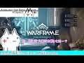 【AA-LIVE!!過去ログ】アヤ集め、MESAのためにもめっさ欲しい…はいっ(略【#Warframe】