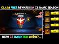 Free fire new clash squad rank season date and time || New Clash Squad Rank Season 10 kab start hoga