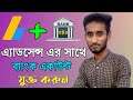 How To Add Bank Account In Google Adsense | Bank Account Add Google Adsense