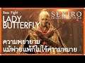 Lady Butterfly | Sekiro: Shadows Die Twice | PS4