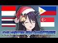 【Lua Asuka】Holiday in SEA Countries!【kawaii】