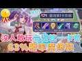 【安奈萃萃】沒人敢玩!台灣第一卡芬妮『63%勝率魔爆裝』射起來!有輸過沒怕過!|Arena of Valor