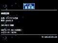黒蝶恋歌 (オリジナル作品) by okachi-R | ゲーム音楽館☆