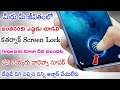ఇంత కతర్నాక్ screen lock నీ మీ జీవితంలో చూసి ఉండరు New trending screen Lock Trick for Android by KGN