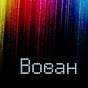 Vovan55