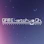 GAME ketchup Ch.