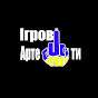 Iгрові Aртефакти