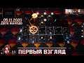 QUANTUM PROTOCOL - ПЕРВЫЙ ВЗГЛЯД