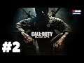 Call of Duty Black Ops  - ตอนที่ 2 แหกค่ายนรก [พากย์ไทย]