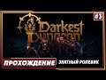 Darkest Dungeon 3 ► Чумной Свекарь | Обзор. Прохождение на русском |