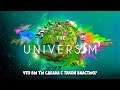 The Universim - Игра в Создателя Вселенной (первый взгляд)