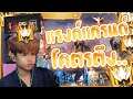 เเรงค์เเกรนด์ โดนสกอร์ 0-3 พลิกเกม โครตสุด! - Grandmaster