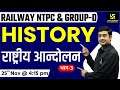 National Movement Part-3 | Railway NTPC & Group D | By Sukhdev Sir