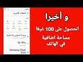 خطير : سر يمكنك من الحصول على مساحة اضافية في الهاتف تصل الى 100 غيغا